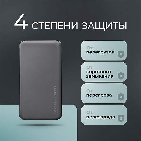 Внешний АКБ NRG Turbo S 20000 mAh, 20Вт, графит, Deppa - рис 6.