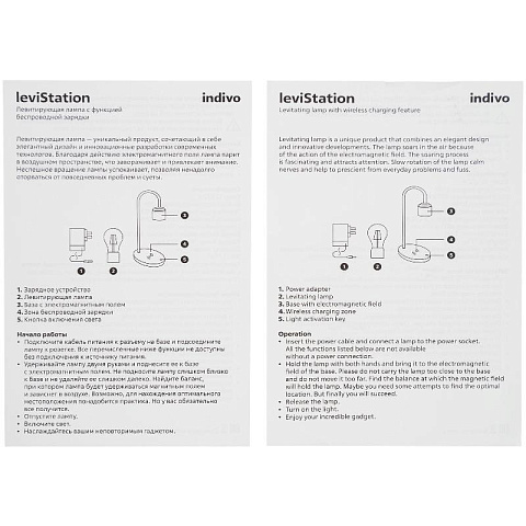 Левитирующий светильник с беспроводной зарядкой - рис 9.