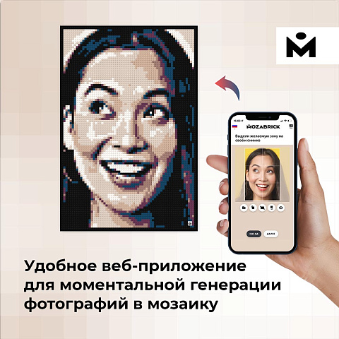 Цветной фотоконструктор MOZABRICK набор M - рис 2.